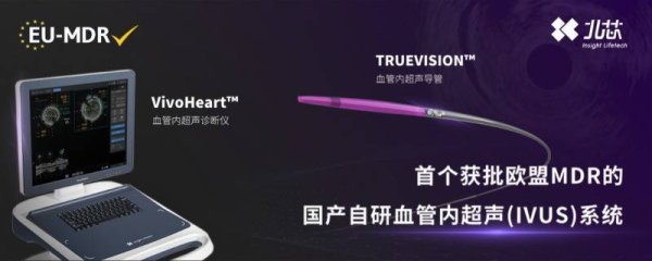 明利配资 北芯生命五大国际影响力事件彰显“中国智造”全球势能