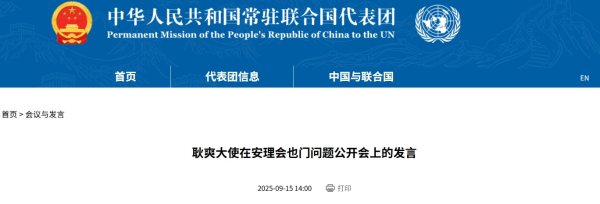 信汇网 耿爽: 这种行为绝对不可接受